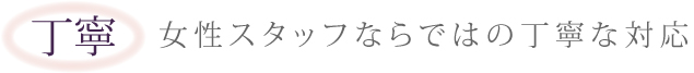 top_titleimg_teinei