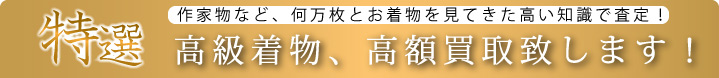 top_titleimg_tokusen