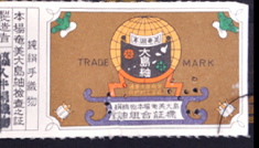 大島紬「地球印」