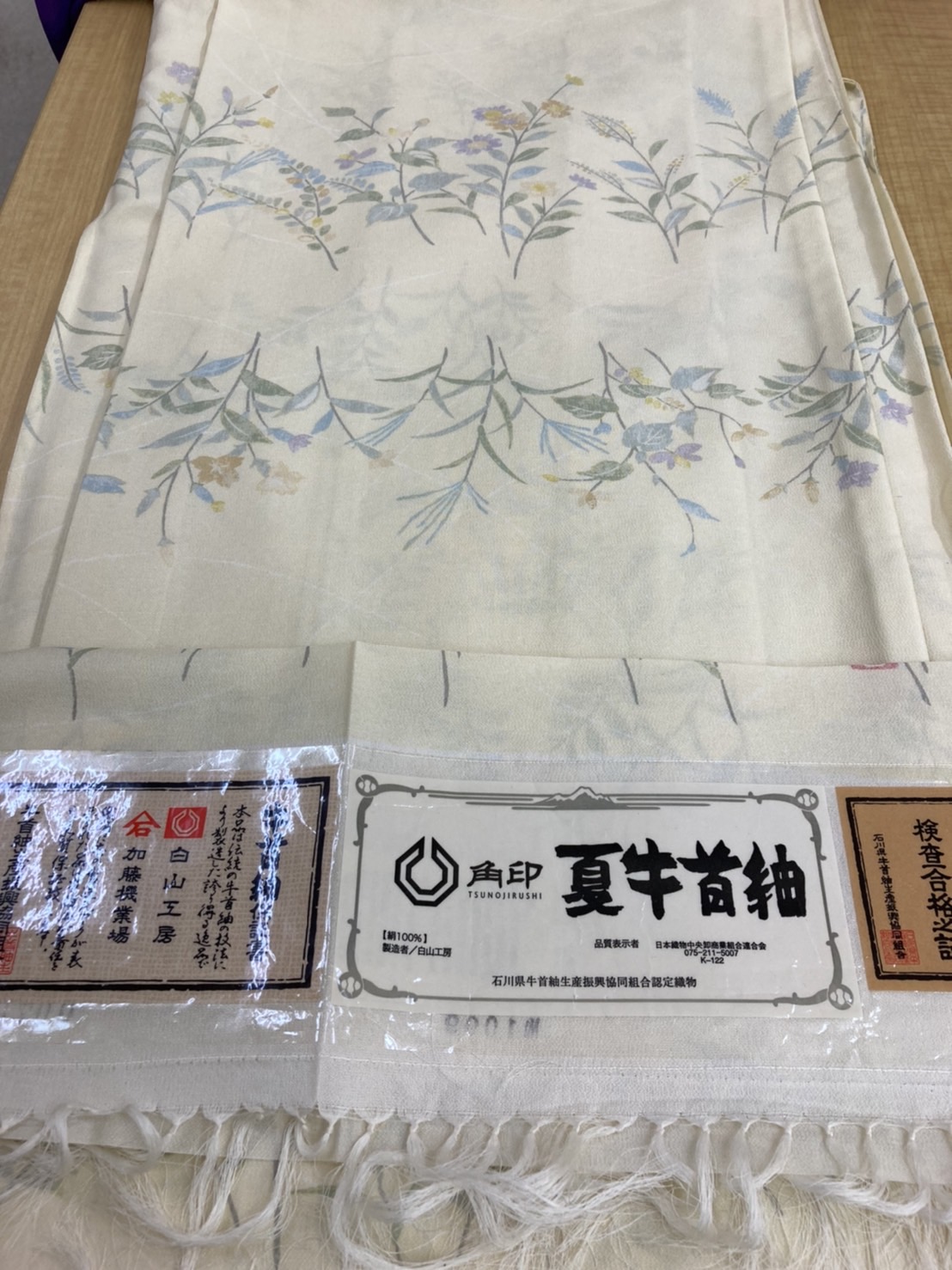 買い格安○角印 白山工房 雪輪 憲法色 本場牛首紬 江戸小紋 m7387 仕立て上がり