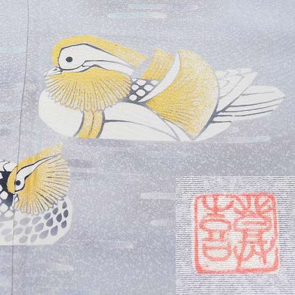 羽田登喜男の訪問着