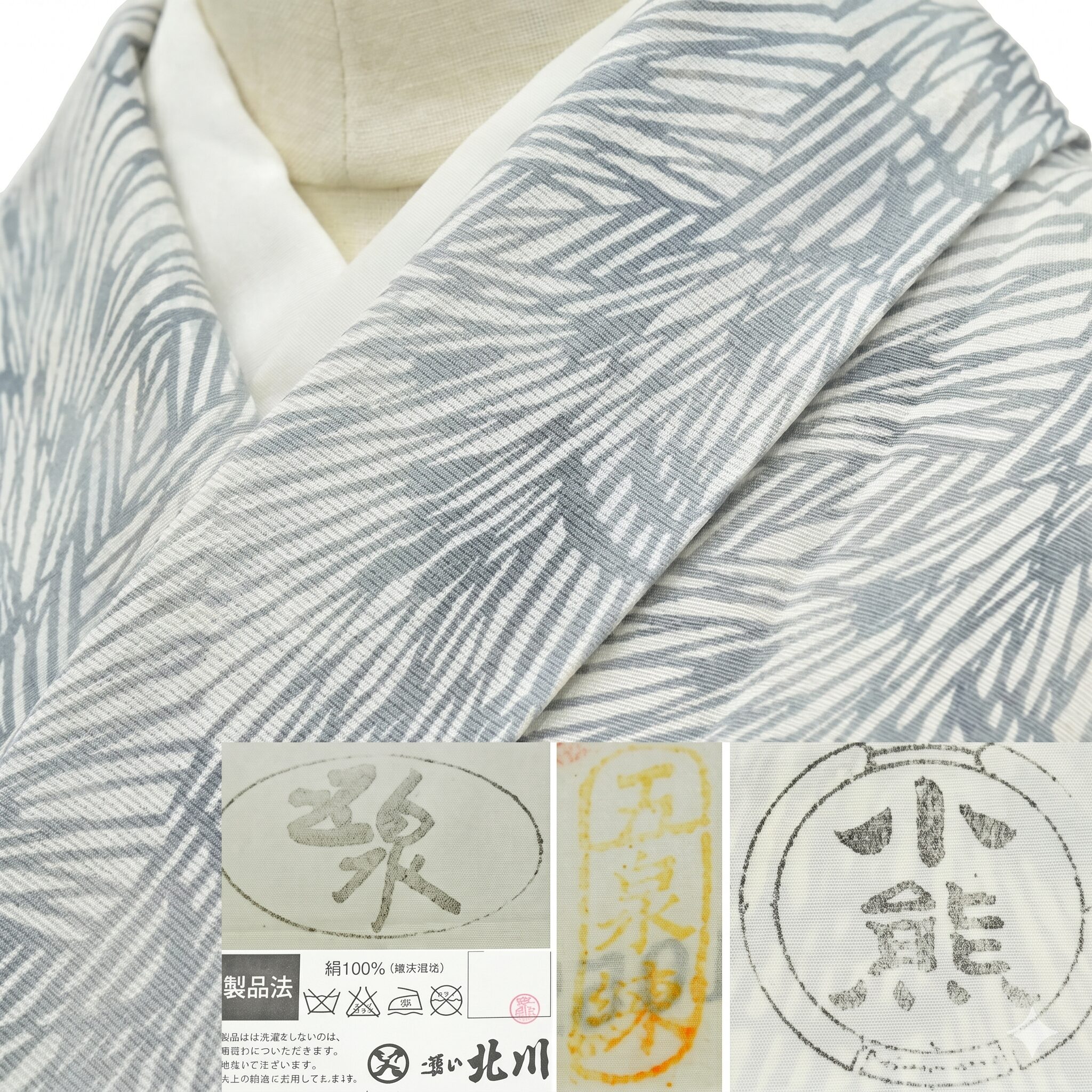 染の北川の小紋