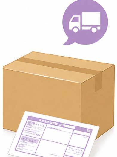 宅配キットに詰めて送るだけ